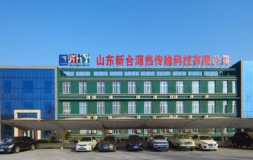山東新合源熱傳輸科技有限公司