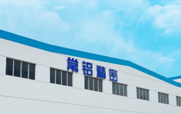 常熟常鋁精密科技有限責任公司